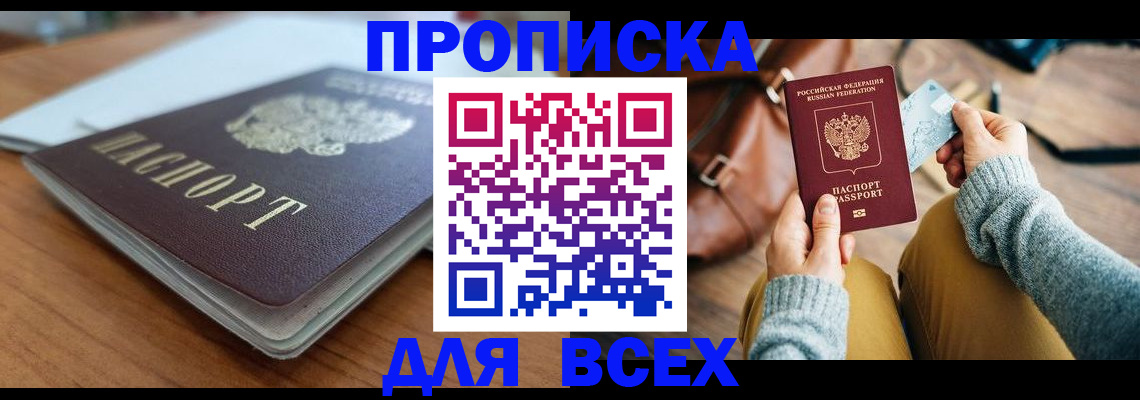 регистрация для школы в Похвистнево
