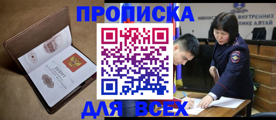 временная регистрация адрес в Похвистнево