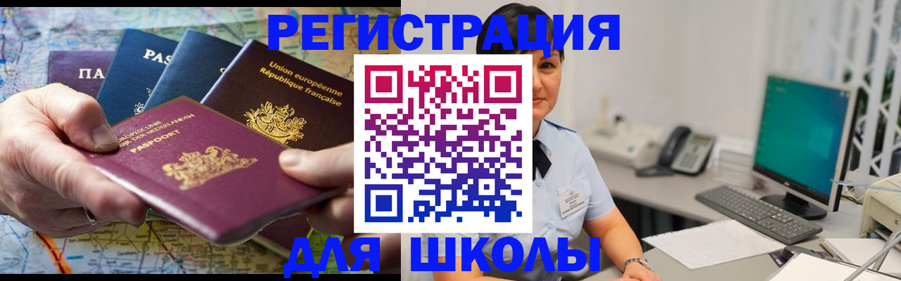 прописка для кредита в Похвистнево